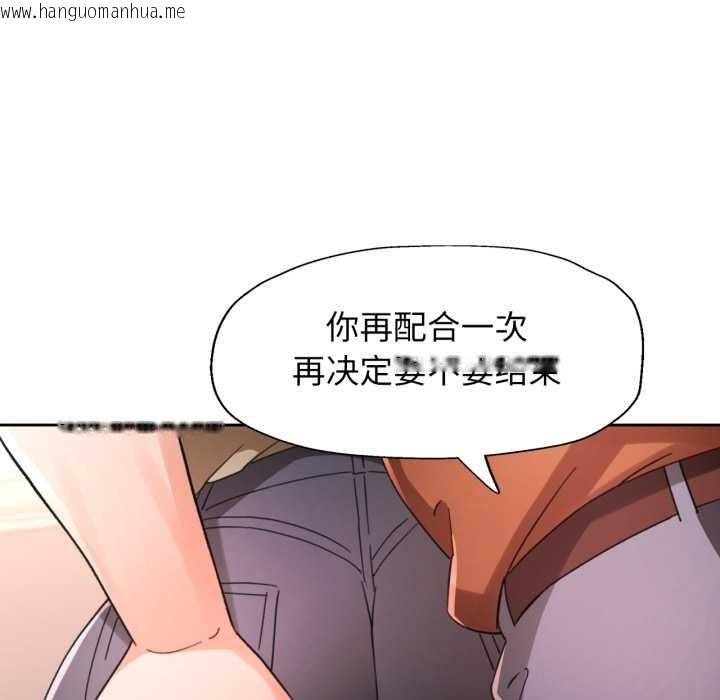 韩国漫画脱轨关系韩漫_脱轨关系-第80话在线免费阅读-韩国漫画-第133张图片