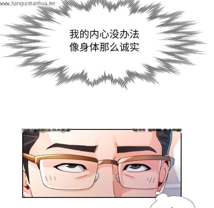 韩国漫画脱轨关系韩漫_脱轨关系-第80话在线免费阅读-韩国漫画-第121张图片