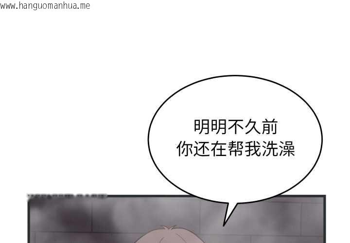 韩国漫画少爷的替身韩漫_少爷的替身-第28话在线免费阅读-韩国漫画-第3张图片