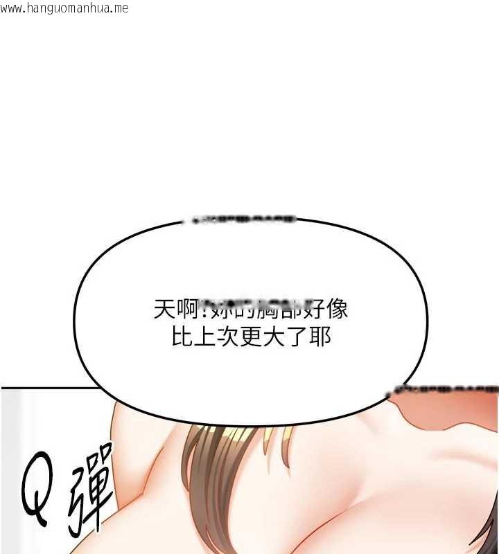 韩国漫画我家的女房客韩漫_我家的女房客-第39话-好东西都一起分享的三姐妹在线免费阅读-韩国漫画-第138张图片