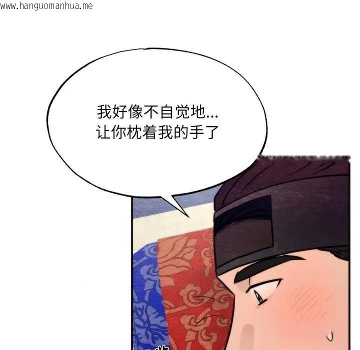 韩国漫画狂眼韩漫_狂眼-第86话在线免费阅读-韩国漫画-第115张图片