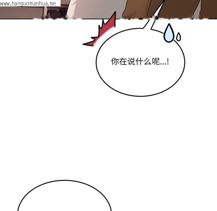 韩国漫画男人止步韩漫_男人止步-第32话在线免费阅读-韩国漫画-第94张图片