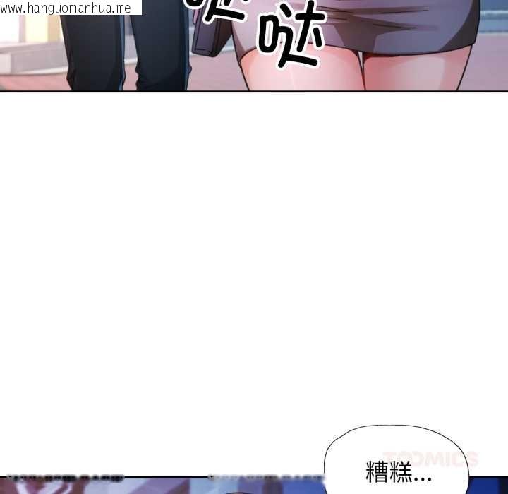 韩国漫画脱轨关系韩漫_脱轨关系-第80话在线免费阅读-韩国漫画-第9张图片