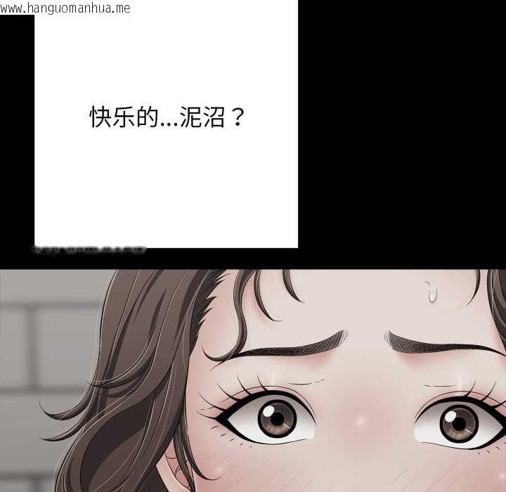 韩国漫画再爱我一次韩漫_再爱我一次-第45话在线免费阅读-韩国漫画-第106张图片