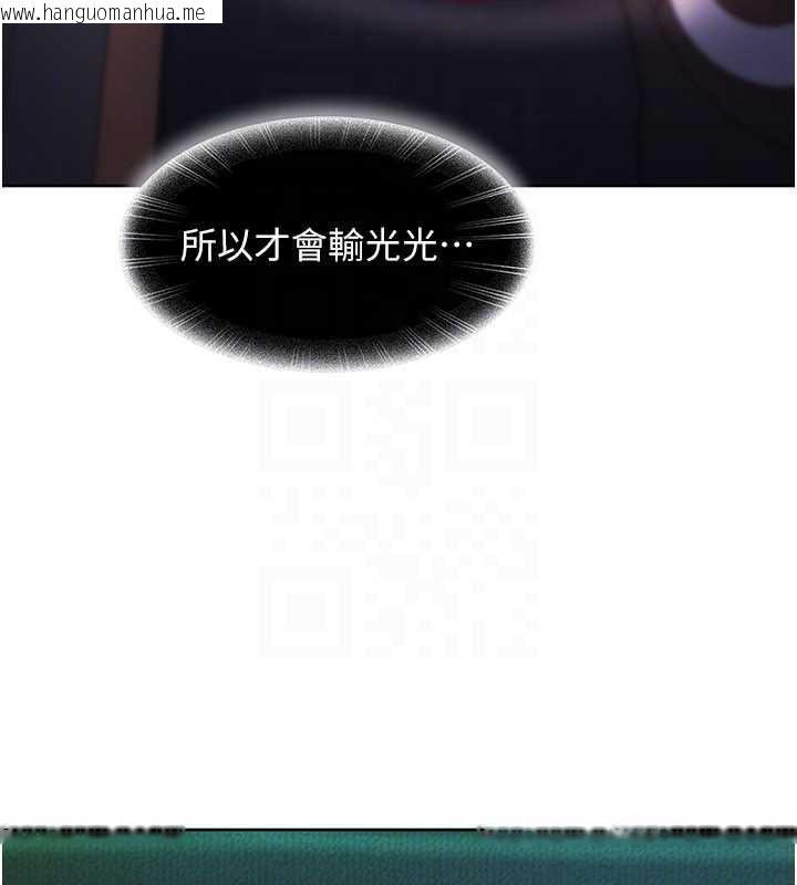 韩国漫画太妹硬闯成人界韩漫_太妹硬闯成人界-第8话-给你来一发当奖励在线免费阅读-韩国漫画-第111张图片