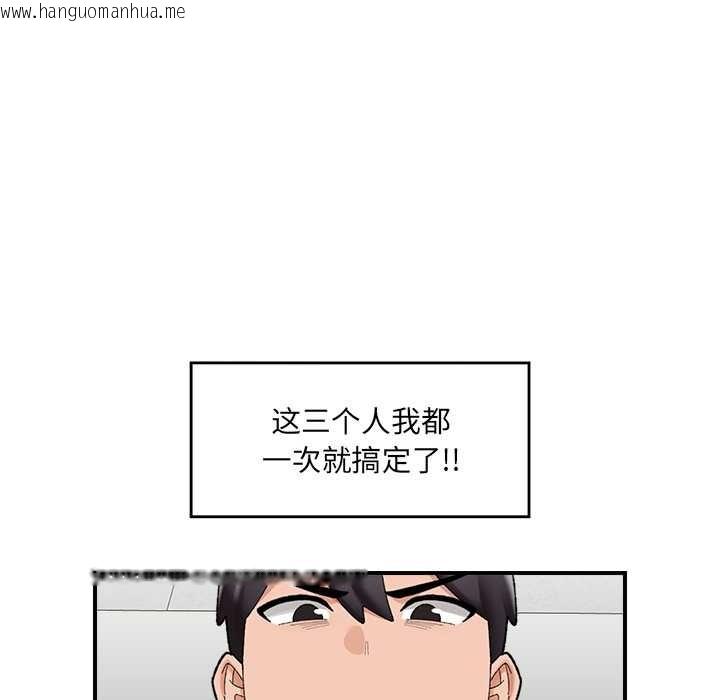 韩国漫画催眠手机韩漫_催眠手机-第46话在线免费阅读-韩国漫画-第92张图片