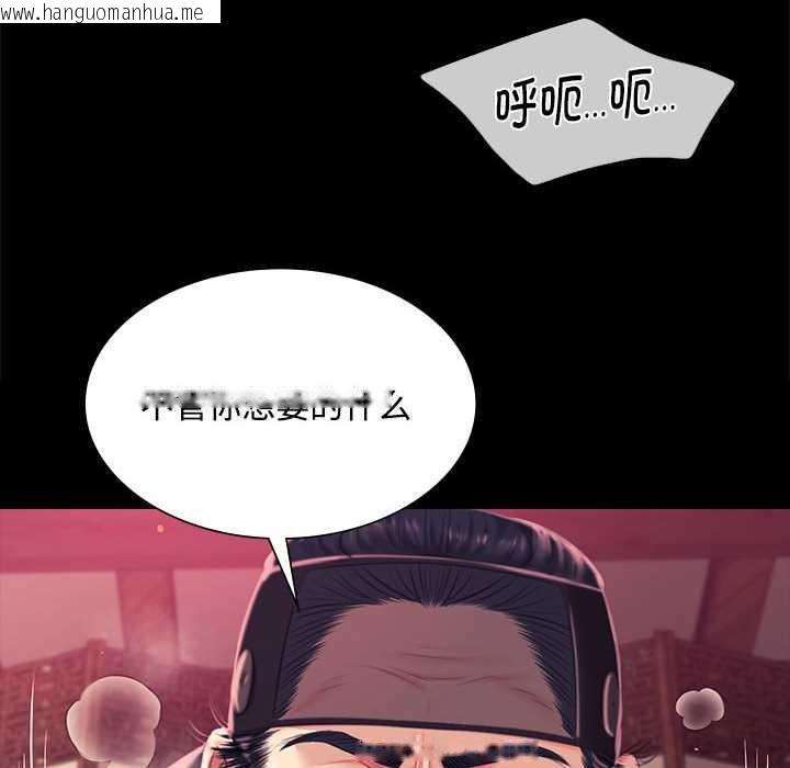 韩国漫画小姐韩漫_小姐-第97话在线免费阅读-韩国漫画-第73张图片