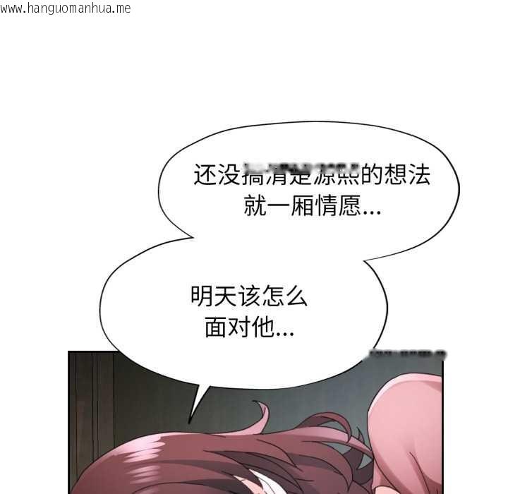 韩国漫画脱轨关系韩漫_脱轨关系-第80话在线免费阅读-韩国漫画-第18张图片