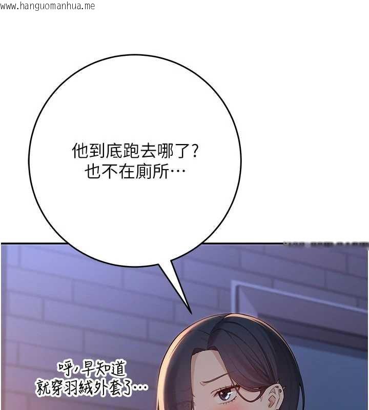韩国漫画校园成人礼韩漫_校园成人礼-第13话-小只马火车便当在线免费阅读-韩国漫画-第138张图片