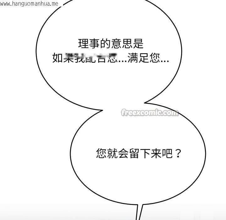 韩国漫画少爷的替身韩漫_少爷的替身-第28话在线免费阅读-韩国漫画-第177张图片