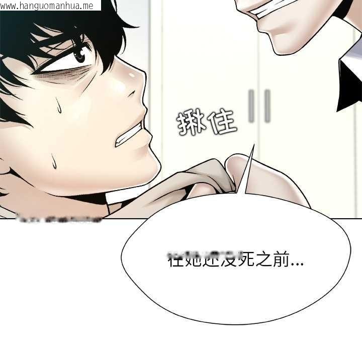 韩国漫画被幸运诅咒的人/幸运的孽缘韩漫_被幸运诅咒的人/幸运的孽缘-第18话在线免费阅读-韩国漫画-第51张图片