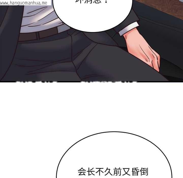 韩国漫画少爷的替身韩漫_少爷的替身-第28话在线免费阅读-韩国漫画-第74张图片