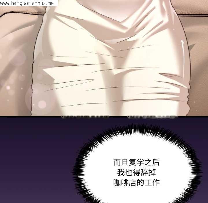 韩国漫画男人止步韩漫_男人止步-第32话在线免费阅读-韩国漫画-第40张图片