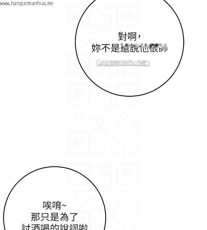 韩国漫画校园成人礼韩漫_校园成人礼-第13话-小只马火车便当在线免费阅读-韩国漫画-第75张图片