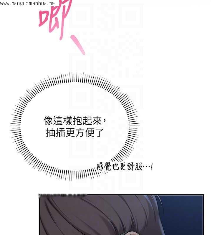 韩国漫画校园成人礼韩漫_校园成人礼-第13话-小只马火车便当在线免费阅读-韩国漫画-第102张图片