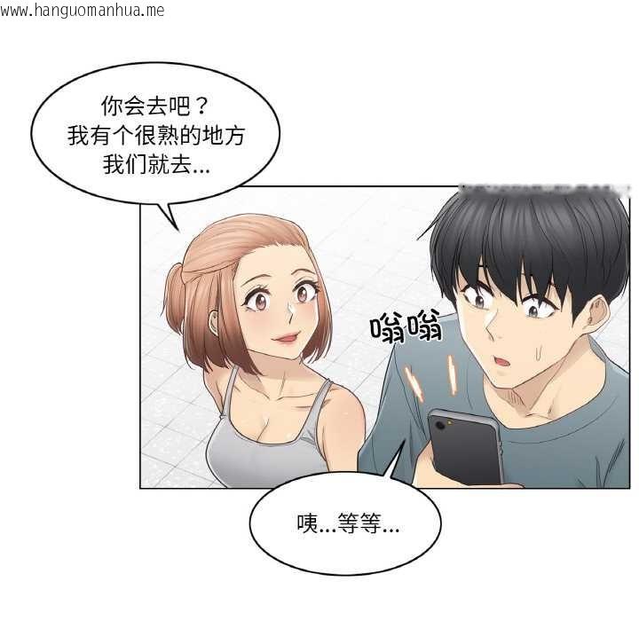 韩国漫画轻触!-解除封印韩漫_轻触!-解除封印-第34话在线免费阅读-韩国漫画-第6张图片