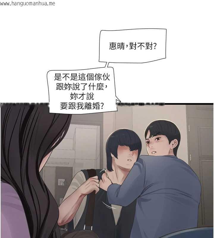 韩国漫画水电工日志韩漫_水电工日志-第113话-你想知道我有多龌龊吗?在线免费阅读-韩国漫画-第81张图片