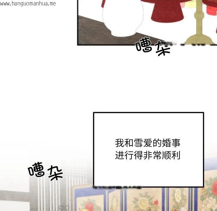 韩国漫画狂眼韩漫_狂眼-第86话在线免费阅读-韩国漫画-第63张图片