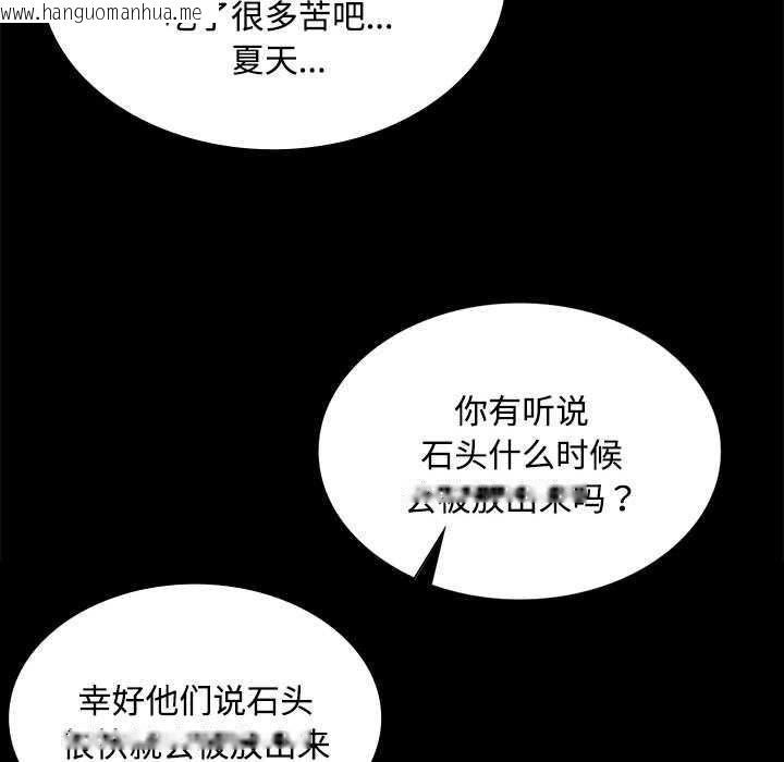 韩国漫画小姐韩漫_小姐-第97话在线免费阅读-韩国漫画-第132张图片