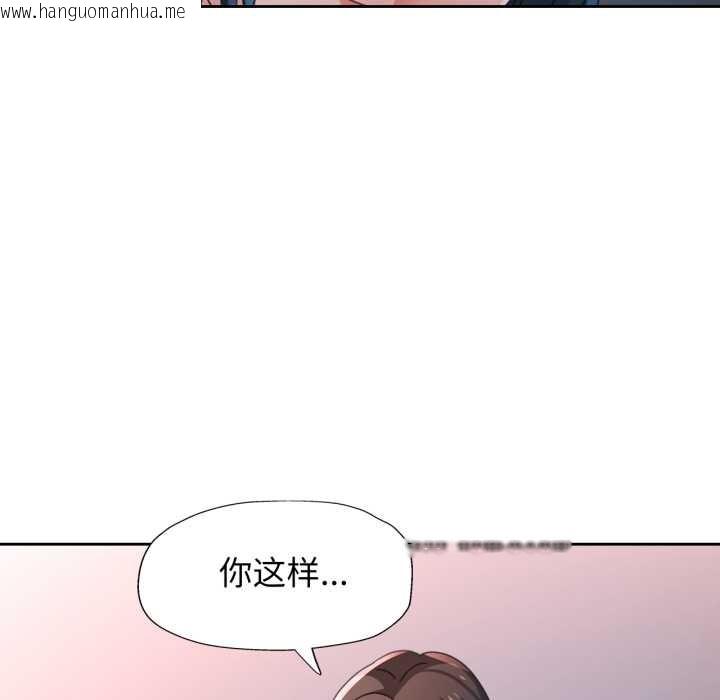 韩国漫画脱轨关系韩漫_脱轨关系-第80话在线免费阅读-韩国漫画-第85张图片