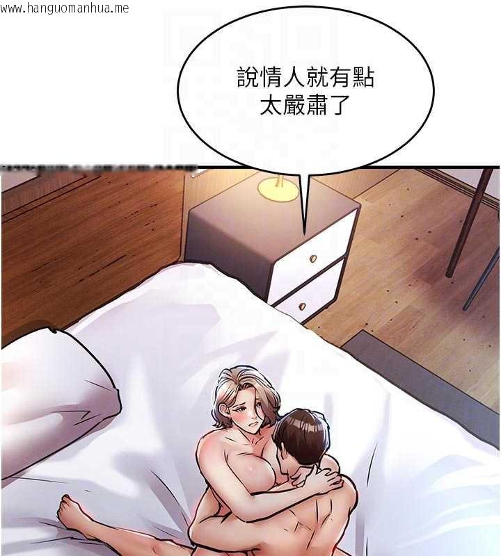 韩国漫画衣锦还乡韩漫_衣锦还乡-第22话-你老婆我玩得很爽在线免费阅读-韩国漫画-第118张图片