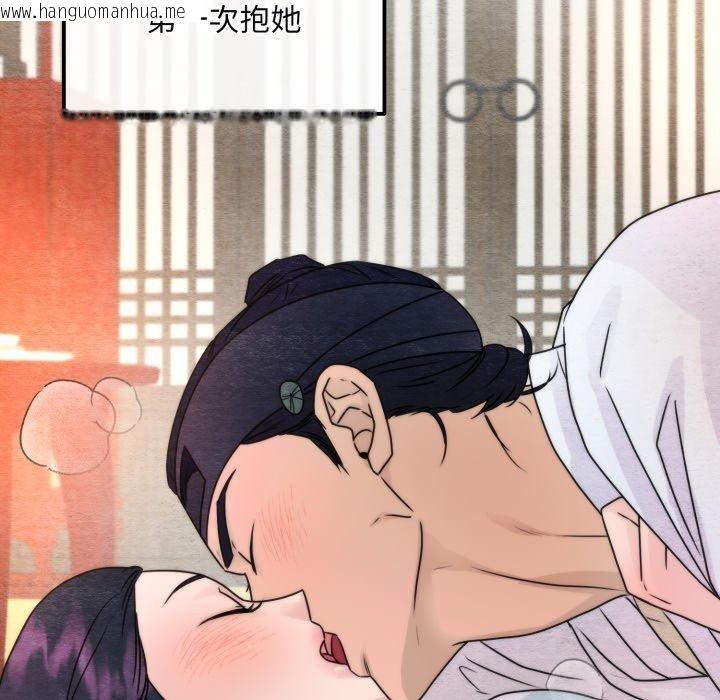 韩国漫画狂眼韩漫_狂眼-第87话在线免费阅读-韩国漫画-第35张图片