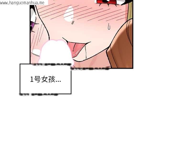 韩国漫画催眠手机韩漫_催眠手机-第46话在线免费阅读-韩国漫画-第60张图片