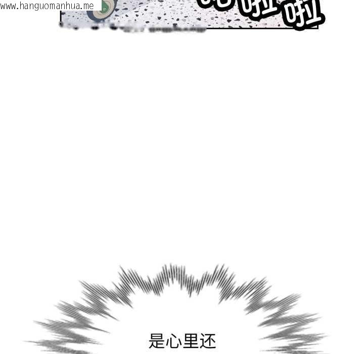 韩国漫画脱轨关系韩漫_脱轨关系-第80话在线免费阅读-韩国漫画-第37张图片