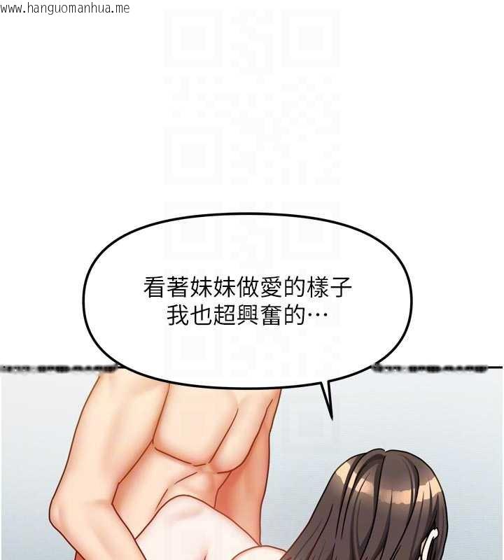 韩国漫画我家的女房客韩漫_我家的女房客-第39话-好东西都一起分享的三姐妹在线免费阅读-韩国漫画-第83张图片