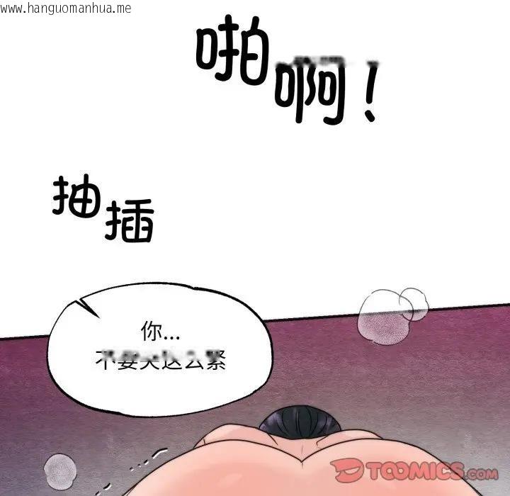 韩国漫画狂眼韩漫_狂眼-第88话在线免费阅读-韩国漫画-第21张图片