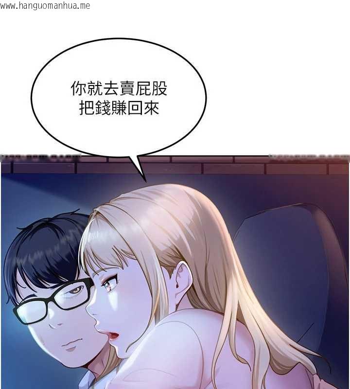 韩国漫画太妹硬闯成人界韩漫_太妹硬闯成人界-第8话-给你来一发当奖励在线免费阅读-韩国漫画-第42张图片