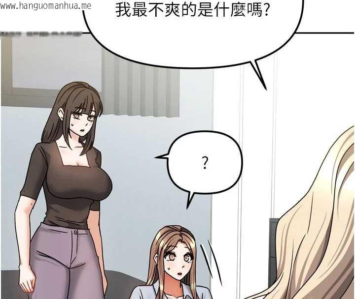 韩国漫画我家的女房客韩漫_我家的女房客-第39话-好东西都一起分享的三姐妹在线免费阅读-韩国漫画-第44张图片