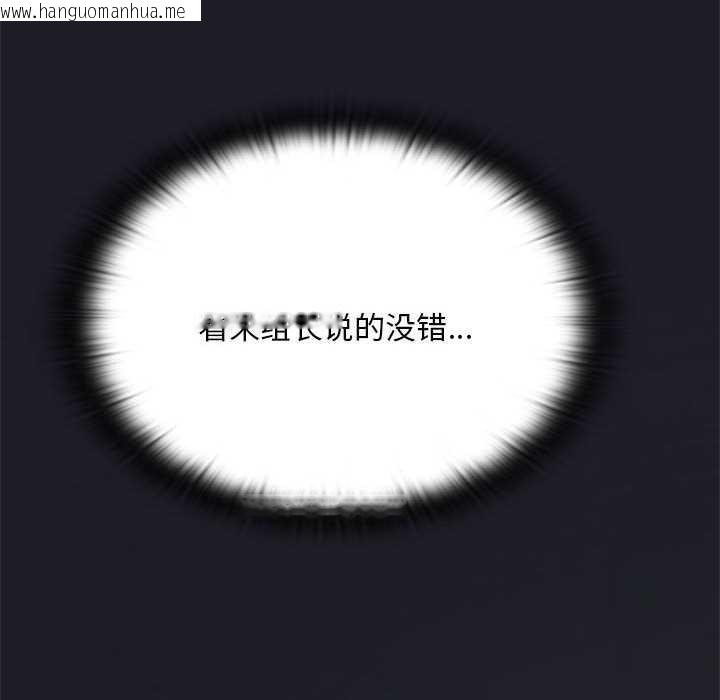 韩国漫画大企业里的小秘密/在大企业当废柴韩漫_大企业里的小秘密/在大企业当废柴-第话在线免费阅读-韩国漫画-第49张图片