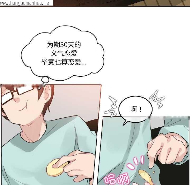 韩国漫画无与伦比的日常韩漫_无与伦比的日常-第31话在线免费阅读-韩国漫画-第40张图片