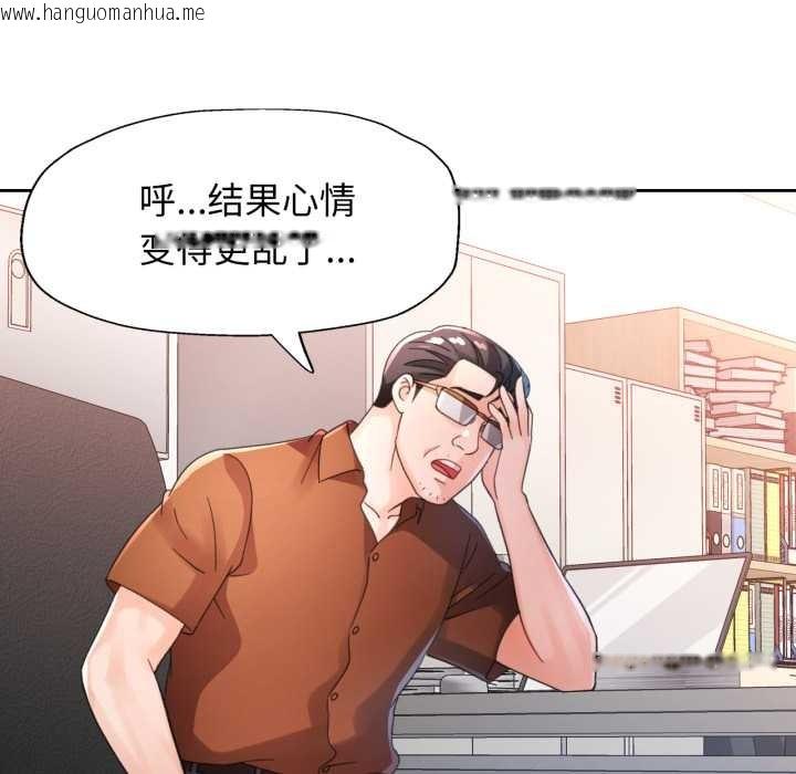 韩国漫画脱轨关系韩漫_脱轨关系-第80话在线免费阅读-韩国漫画-第102张图片