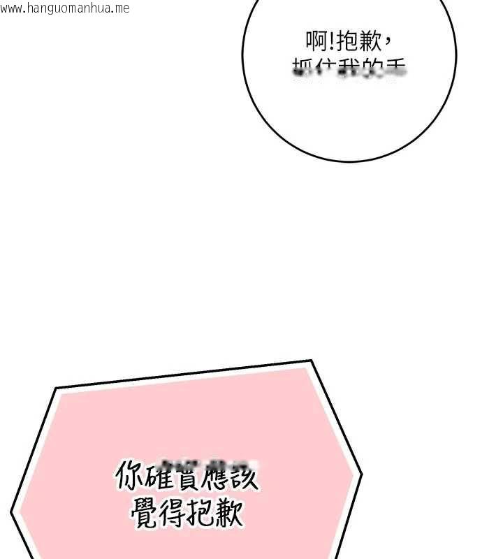 韩国漫画校园成人礼韩漫_校园成人礼-第13话-小只马火车便当在线免费阅读-韩国漫画-第55张图片