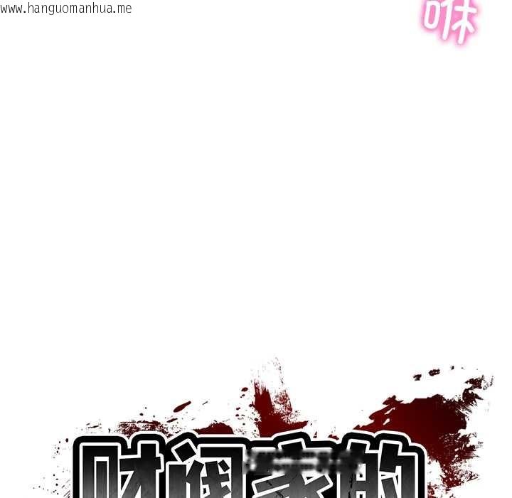 韩国漫画财阀家的女婿韩漫_财阀家的女婿-第56话在线免费阅读-韩国漫画-第22张图片