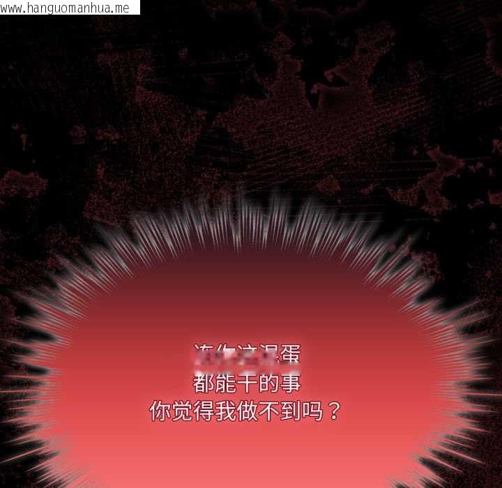 韩国漫画耳边的初恋鬼神韩漫_耳边的初恋鬼神-第6话在线免费阅读-韩国漫画-第65张图片