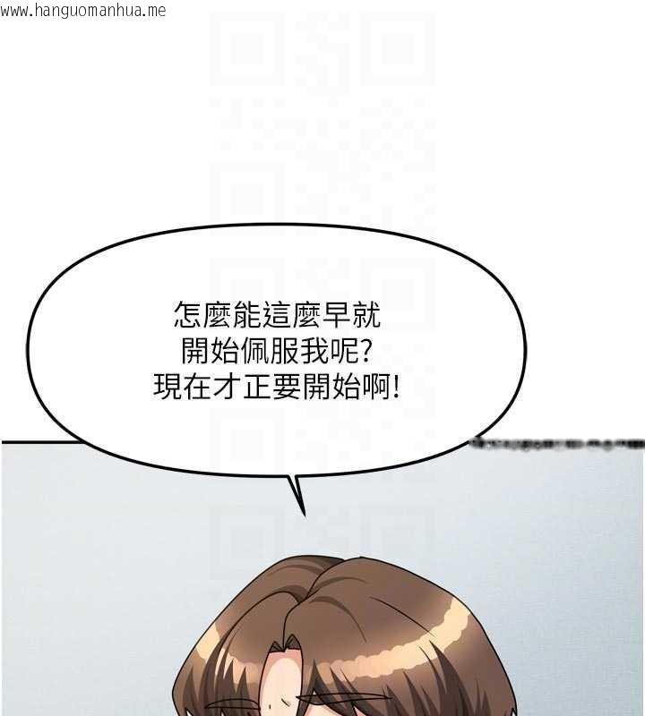 韩国漫画我家的女房客韩漫_我家的女房客-第39话-好东西都一起分享的三姐妹在线免费阅读-韩国漫画-第98张图片