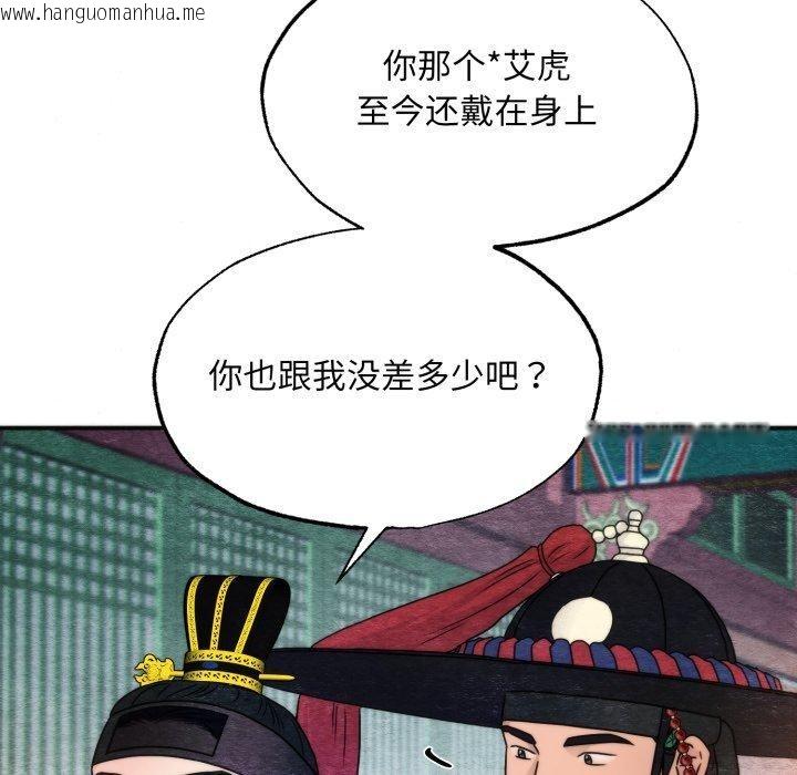 韩国漫画狂眼韩漫_狂眼-第89话在线免费阅读-韩国漫画-第78张图片