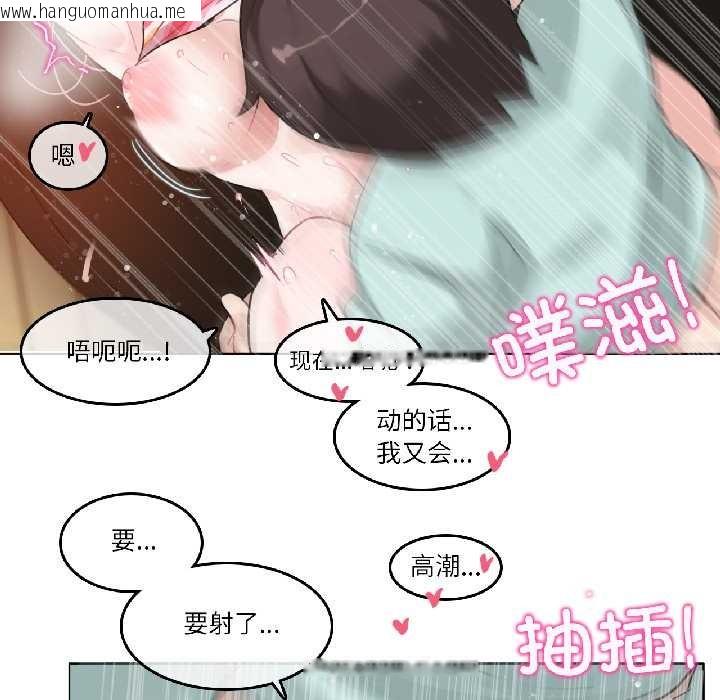 韩国漫画无与伦比的日常韩漫_无与伦比的日常-第31话在线免费阅读-韩国漫画-第79张图片