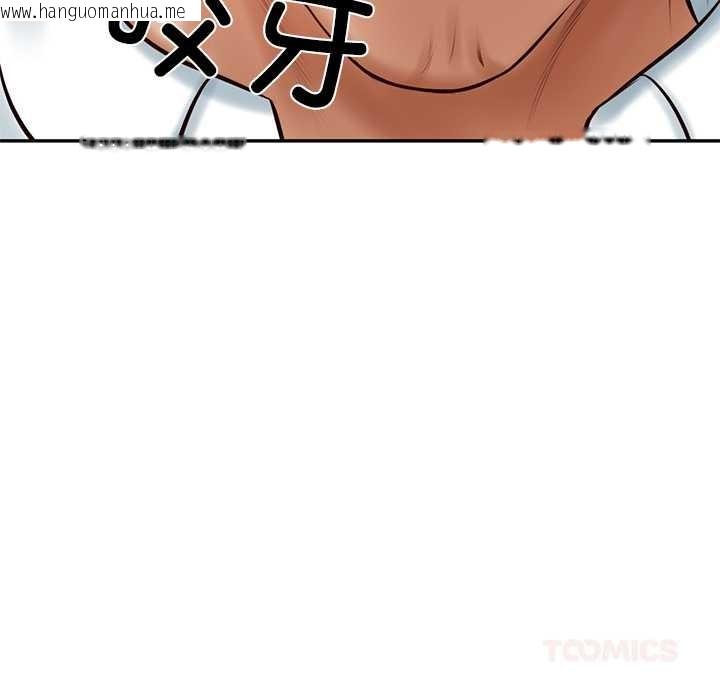 韩国漫画财阀家的女婿韩漫_财阀家的女婿-第56话在线免费阅读-韩国漫画-第84张图片