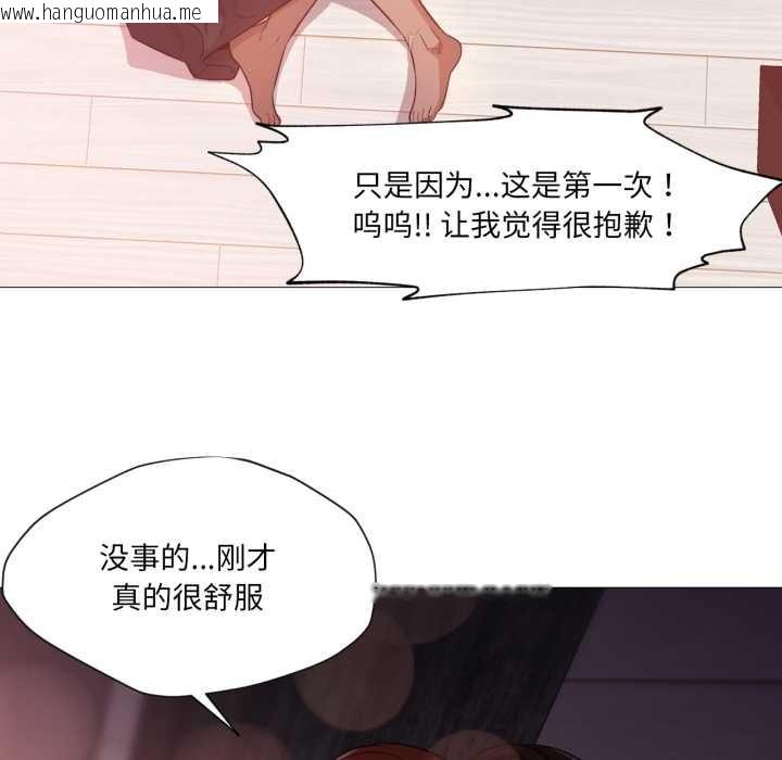 韩国漫画换身恋人韩漫_换身恋人-第22话在线免费阅读-韩国漫画-第100张图片