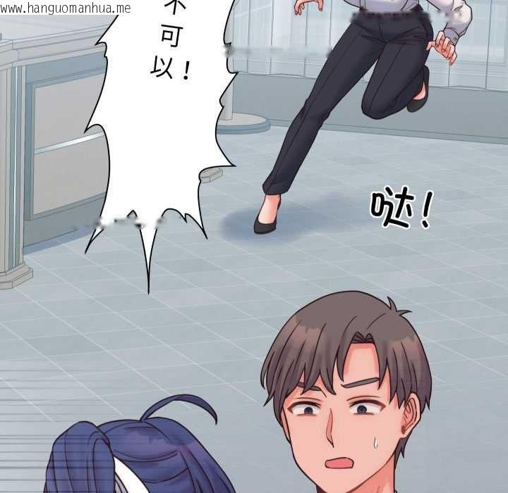 韩国漫画少爷的替身韩漫_少爷的替身-第28话在线免费阅读-韩国漫画-第155张图片