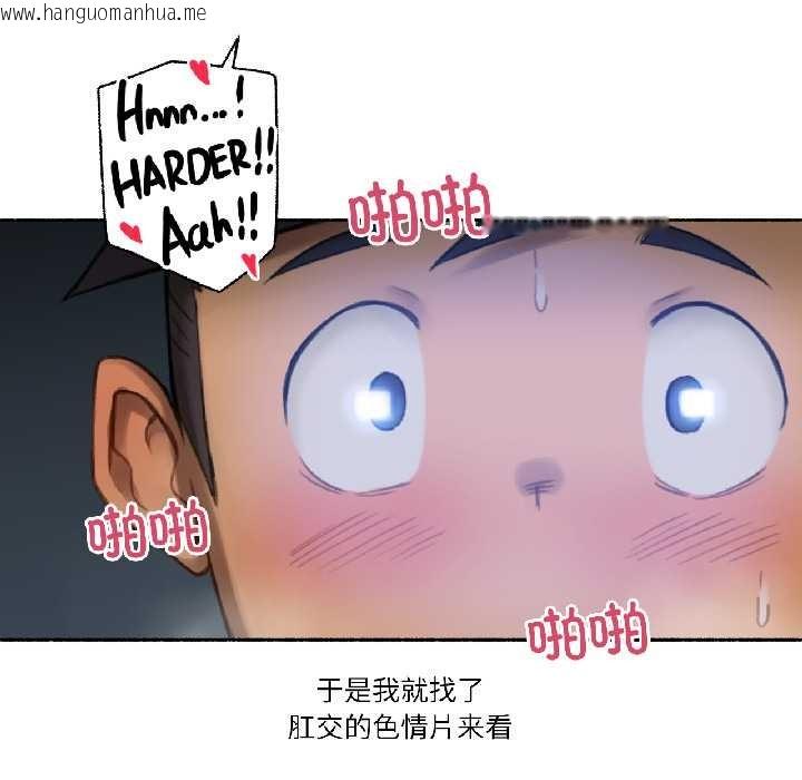 韩国漫画难以置信的故事！韩漫_难以置信的故事！-第19话在线免费阅读-韩国漫画-第20张图片