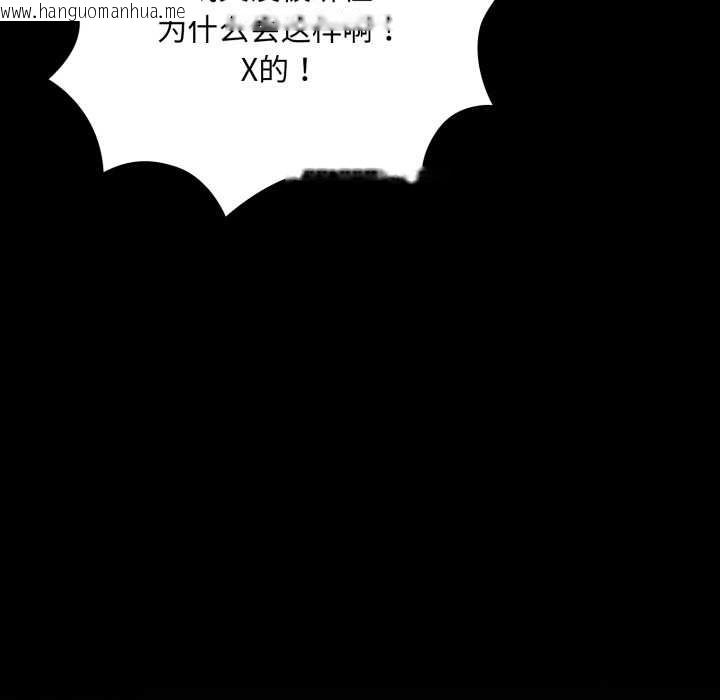 韩国漫画耳边的初恋鬼神韩漫_耳边的初恋鬼神-第6话在线免费阅读-韩国漫画-第93张图片