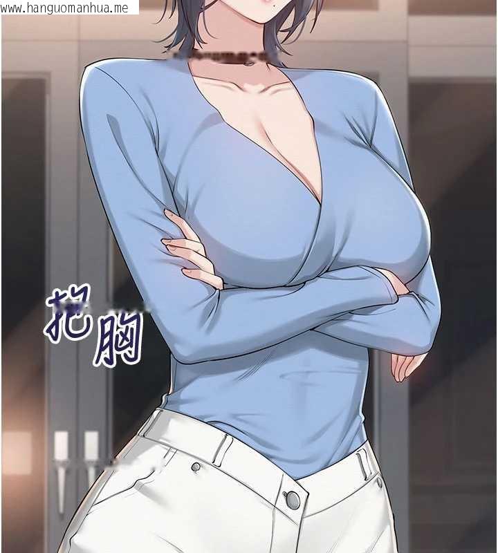 韩国漫画校园成人礼韩漫_校园成人礼-第13话-小只马火车便当在线免费阅读-韩国漫画-第87张图片