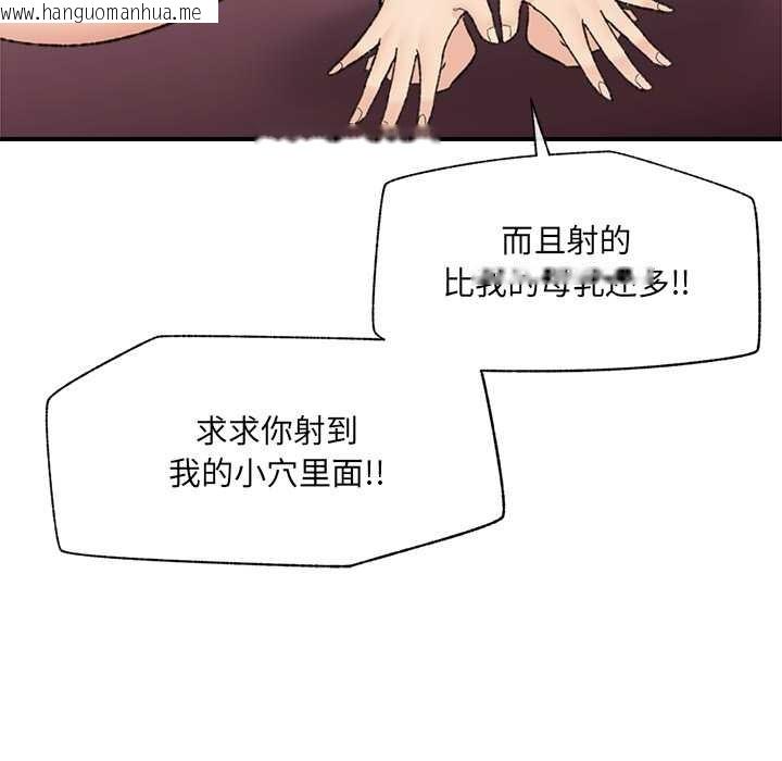 韩国漫画催眠手机韩漫_催眠手机-第46话在线免费阅读-韩国漫画-第91张图片