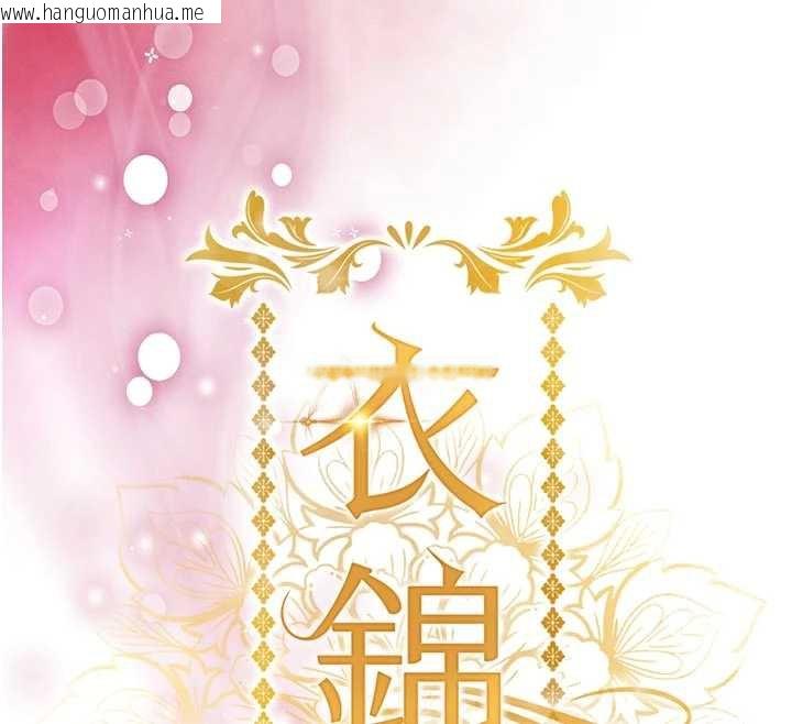 韩国漫画衣锦还乡韩漫_衣锦还乡-第22话-你老婆我玩得很爽在线免费阅读-韩国漫画-第16张图片