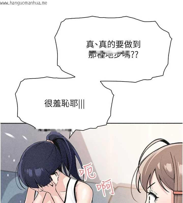 韩国漫画我的掌上明珠韩漫_我的掌上明珠-第35话-被束缚在床上的爸爸在线免费阅读-韩国漫画-第74张图片